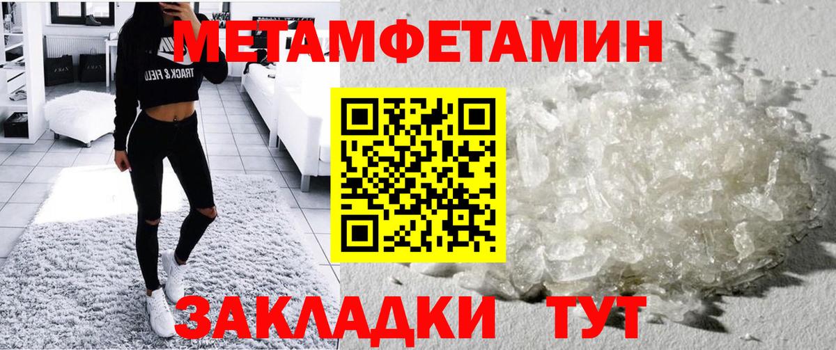 Амфетамин Розовый Муравленко