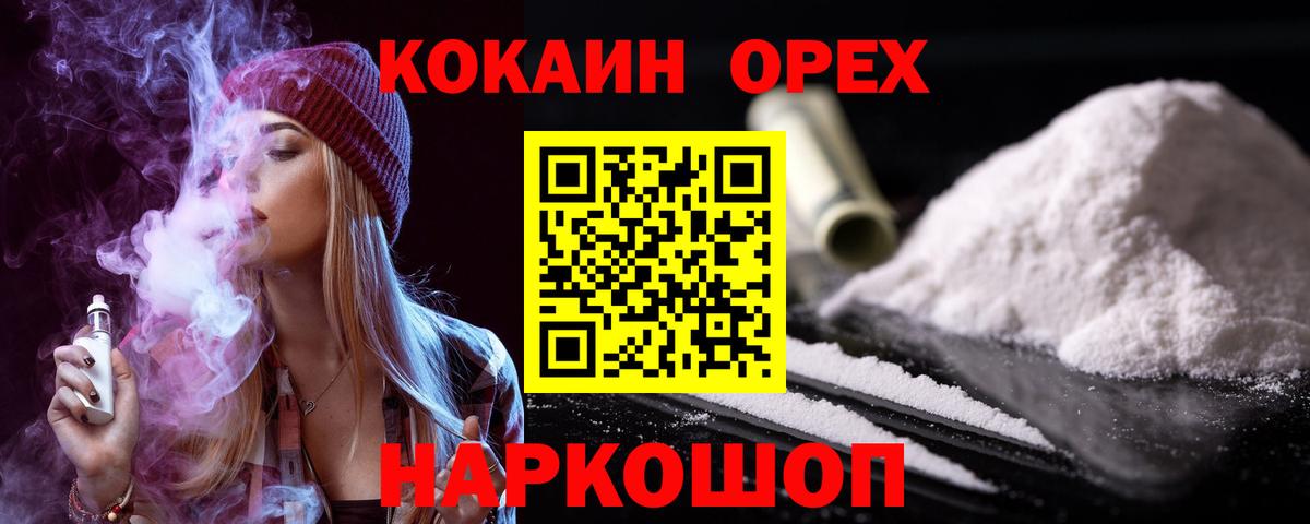 Cocaine Fish Scale Муравленко
