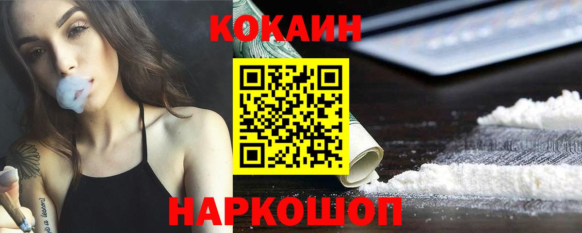 КОКАИН  Вход с VPN  Муравленко  КОКАИН Колумбийский  Кокаин Перу 