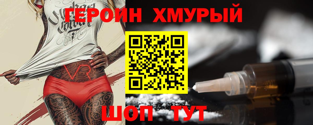 Героин Афган  Вход с VPN  Муравленко 