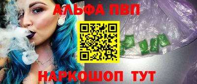 альфа пвп VHQ Бугуруслан