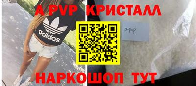 кристаллы Будённовск
