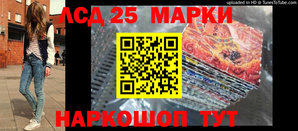Лсд 25 экстази  Вход с VPN  Муравленко  Лсд 25 экстази кислота  LSD-25 экстази кислота 