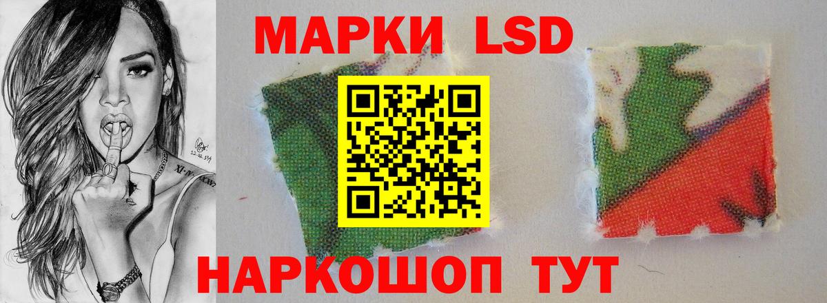 LSD-25 экстази кислота Муравленко