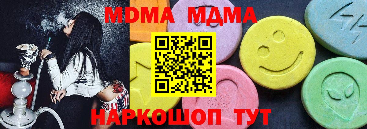 MDMA VHQ Муравленко
