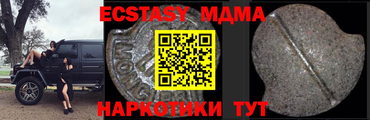 MDMA  Вход с VPN  МДМА Molly  Муравленко  MDMA кристаллы 