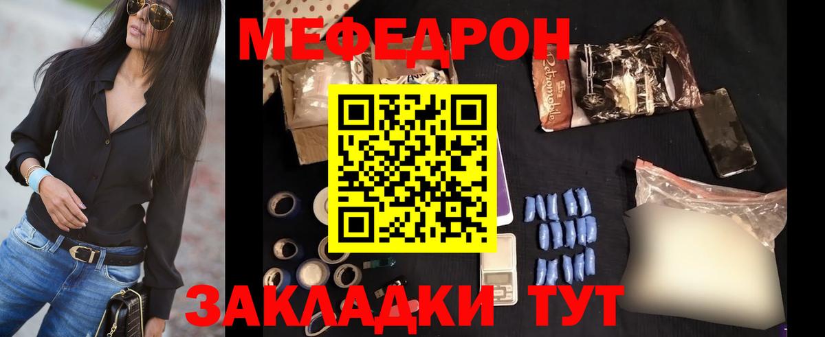 Меф кристаллы Муравленко