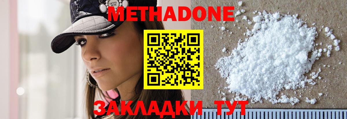 МЕТАДОН белоснежный Муравленко