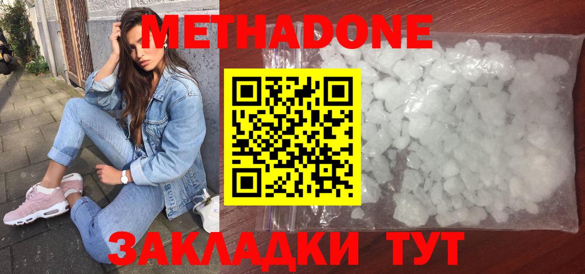 Муравленко  Метадон мёд  МЕТАДОН methadone  Вход с VPN 