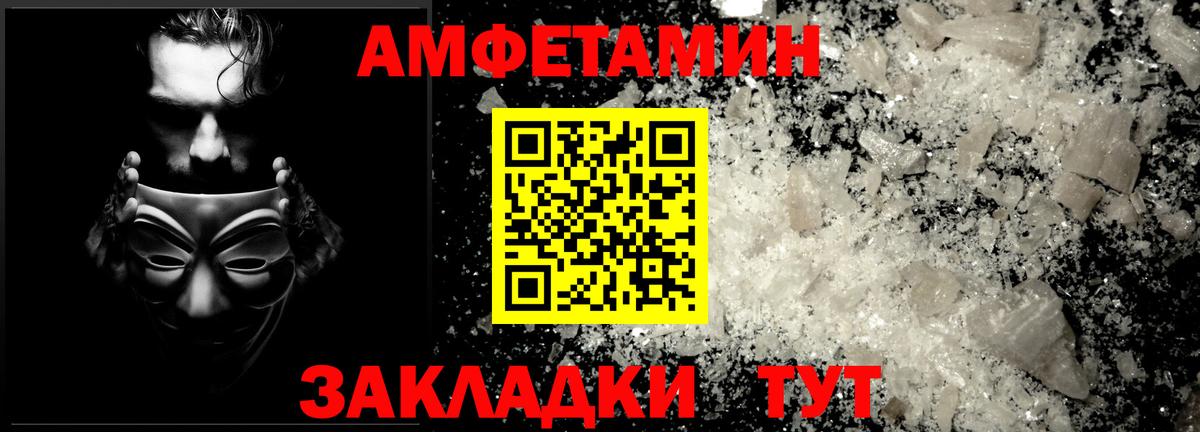 Метамфетамин мет Муравленко