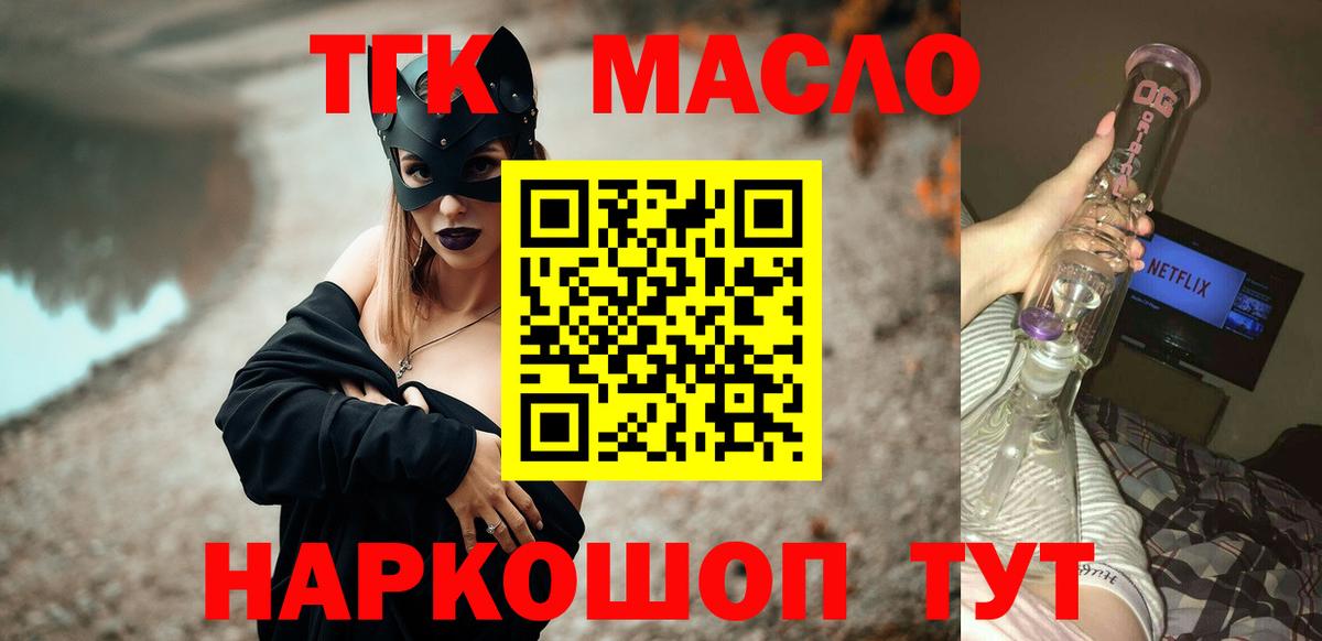 ТГК вейп Муравленко