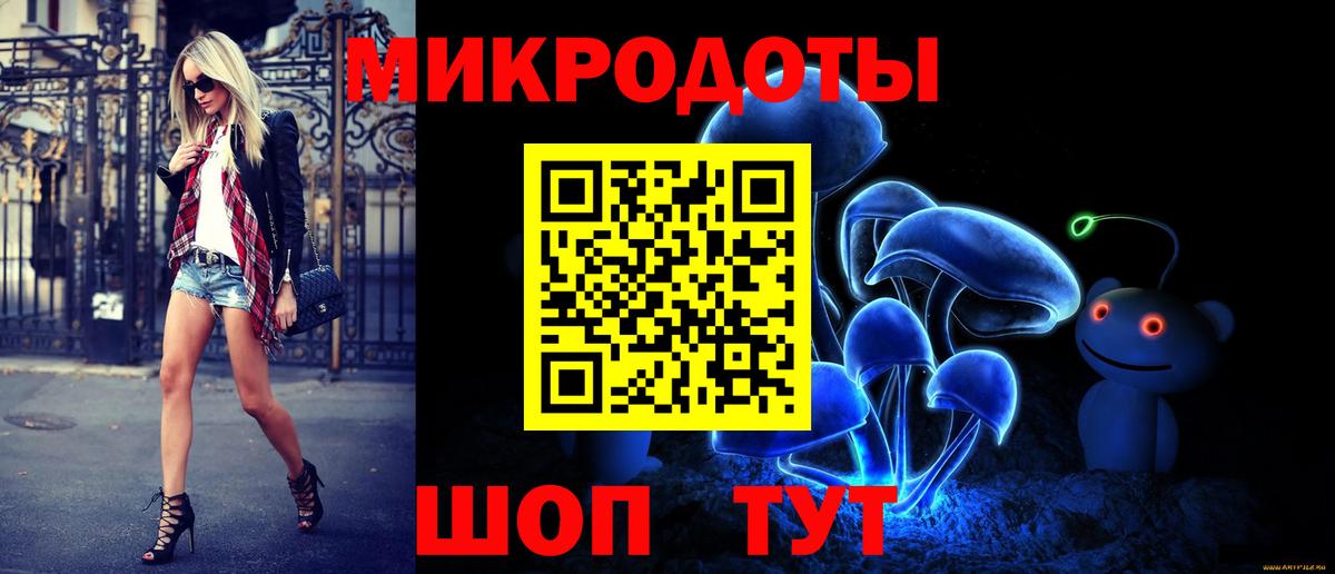 Галлюциногенные грибы ЛСД Муравленко